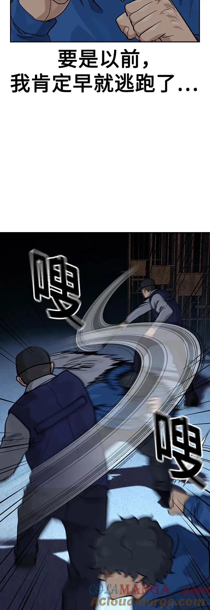 [第2季] 第60话 第53页