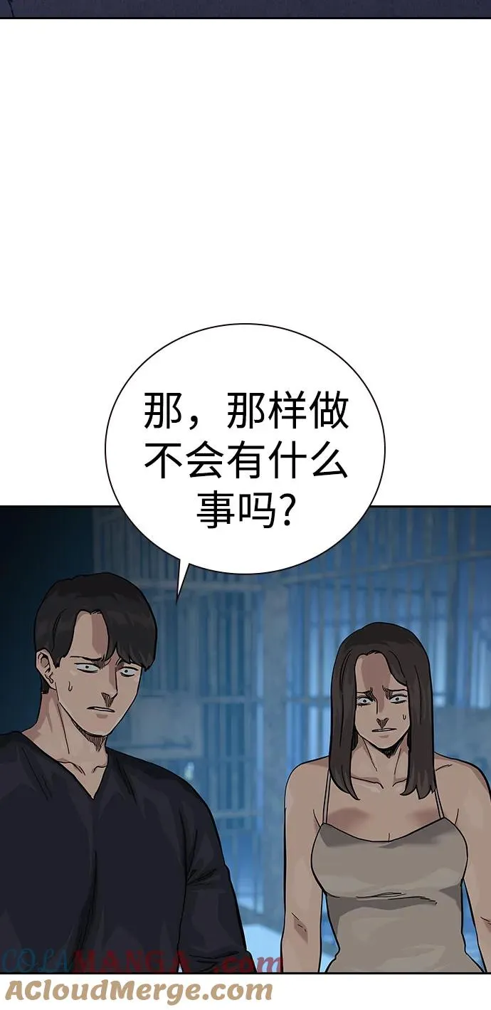 [第2季] 第60话 第57页