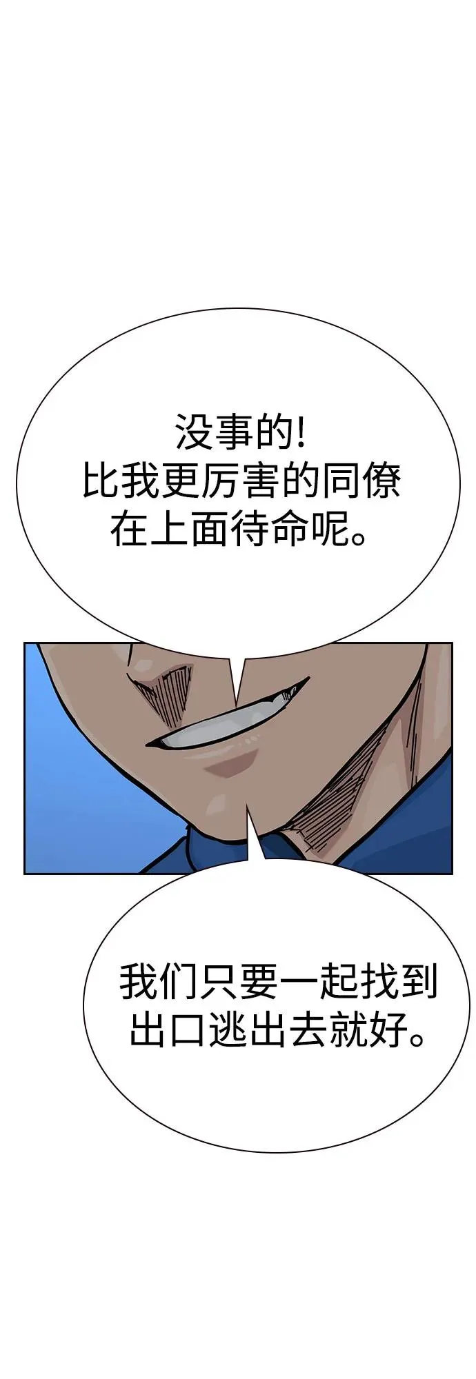 [第2季] 第60话 第58页