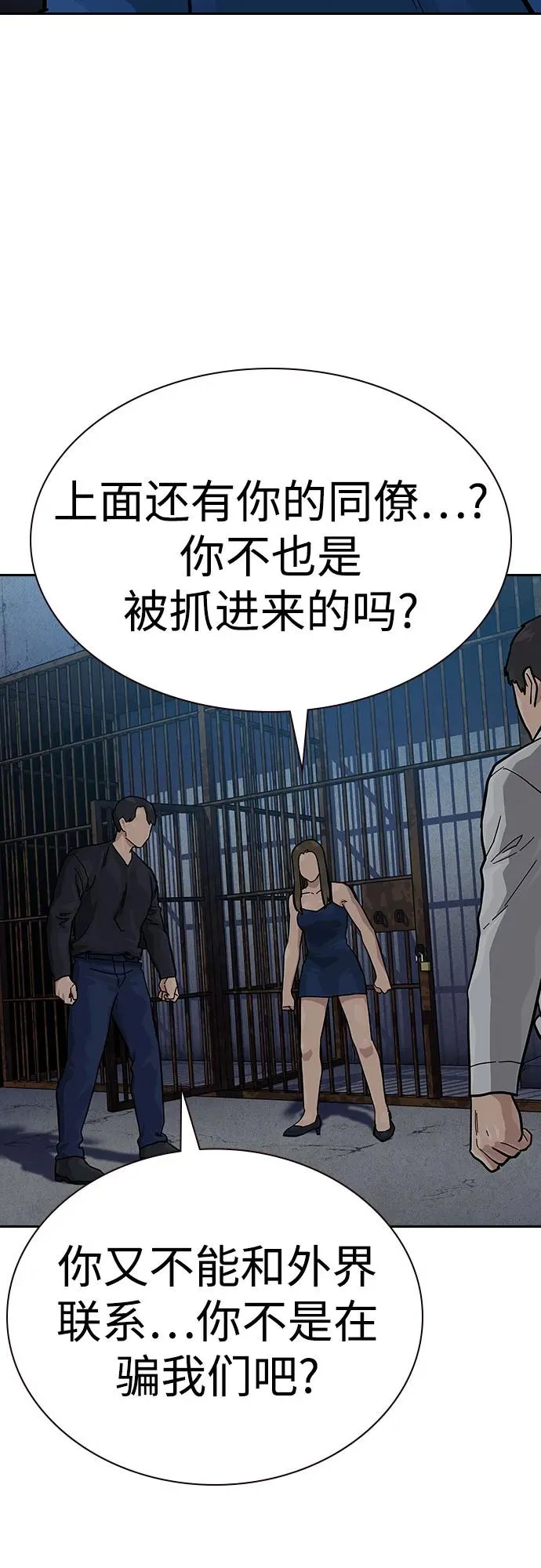 [第2季] 第60话 第60页