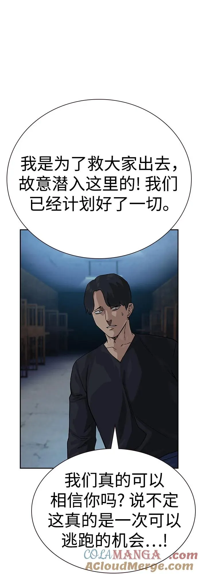 [第2季] 第60话 第61页
