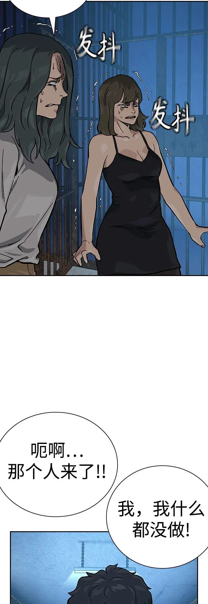 [第2季] 第60话 第64页