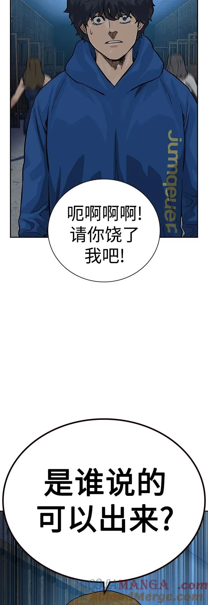 [第2季] 第60话 第65页