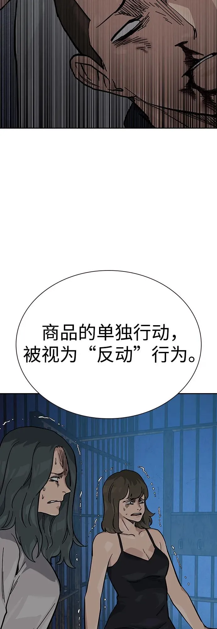 [第2季] 第60话 第67页
