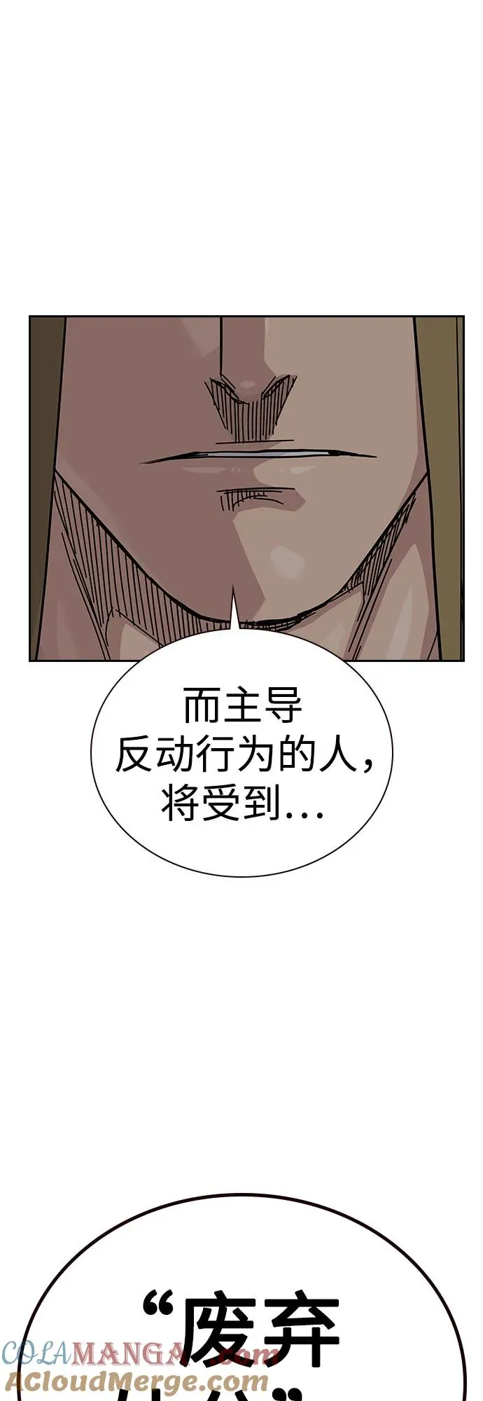 [第2季] 第60话 第69页