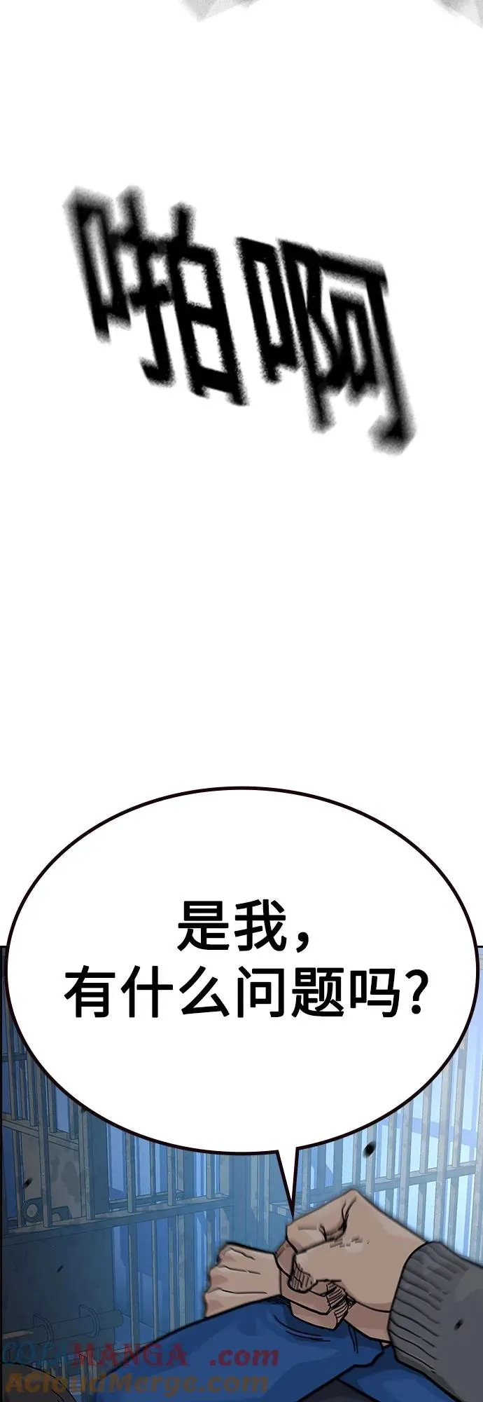 [第2季] 第60话 第73页