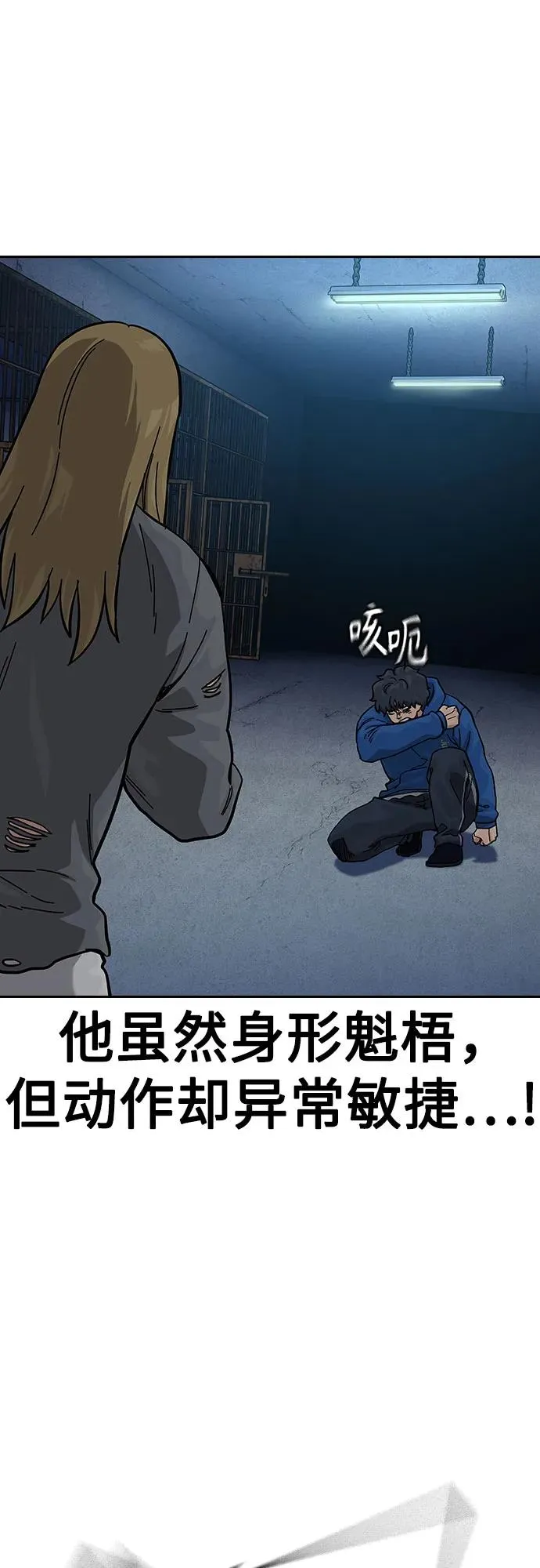[第2季] 第60话 第79页