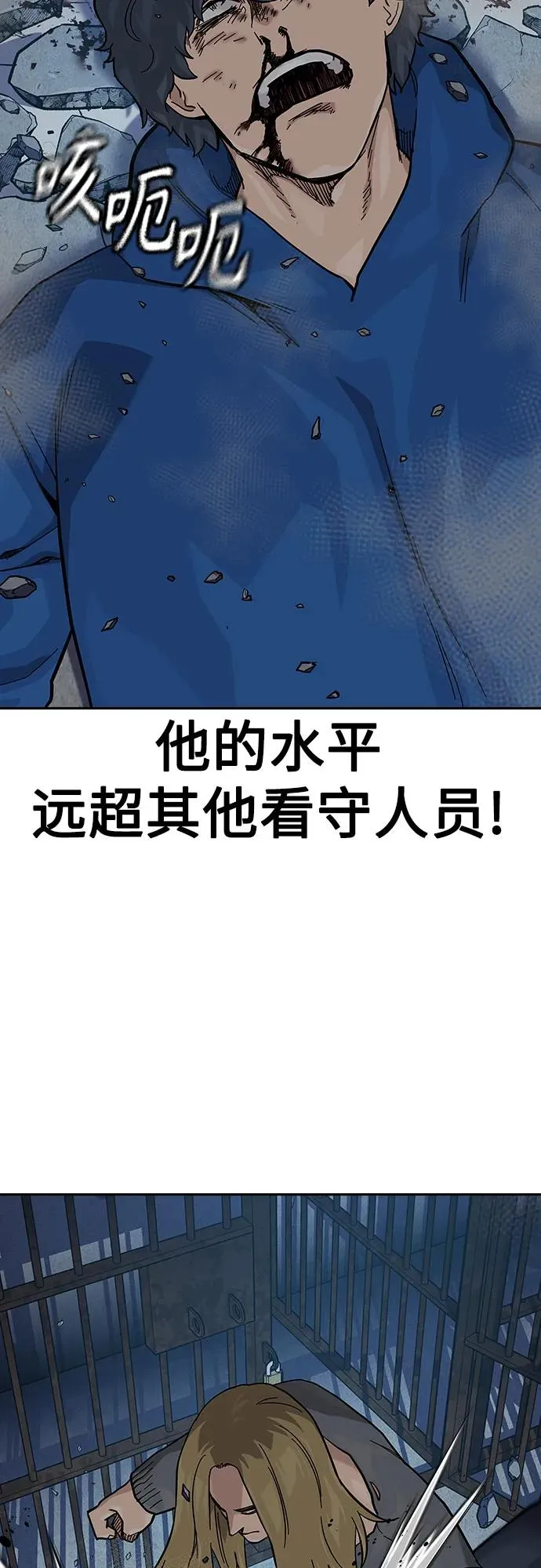[第2季] 第60话 第83页
