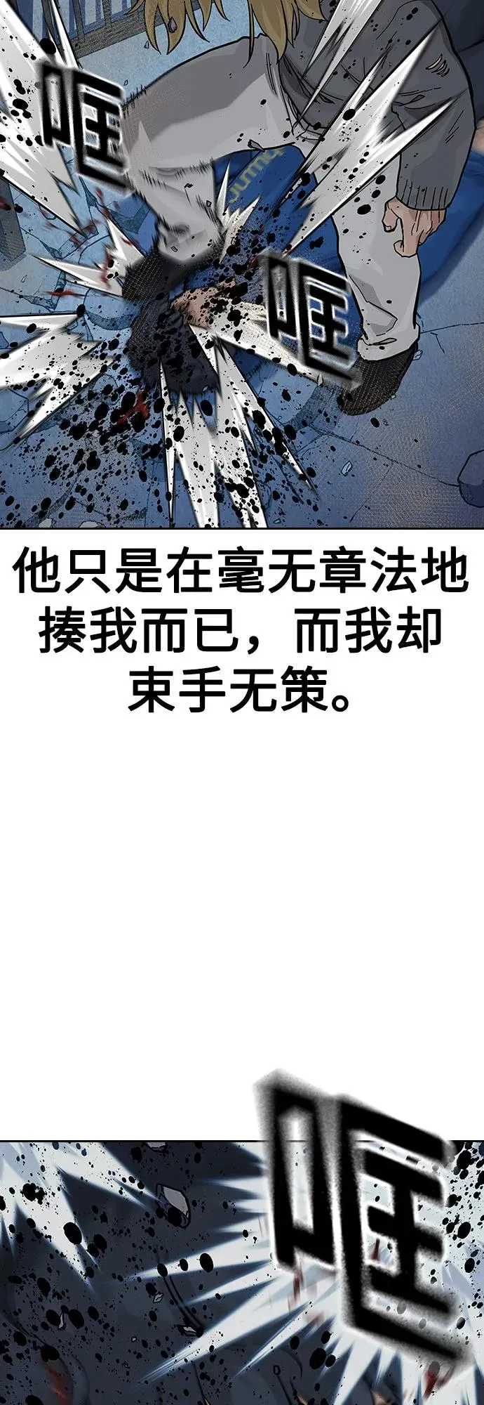 [第2季] 第60话 第84页
