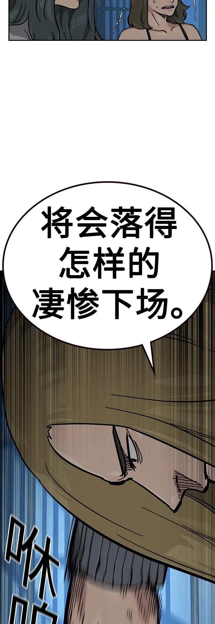[第2季] 第60话 第87页