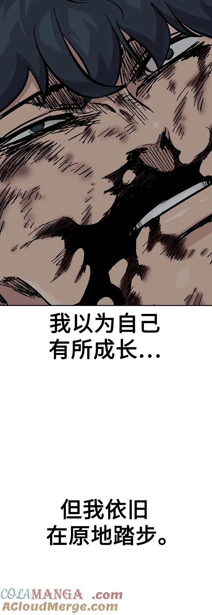 [第2季] 第60话 第89页