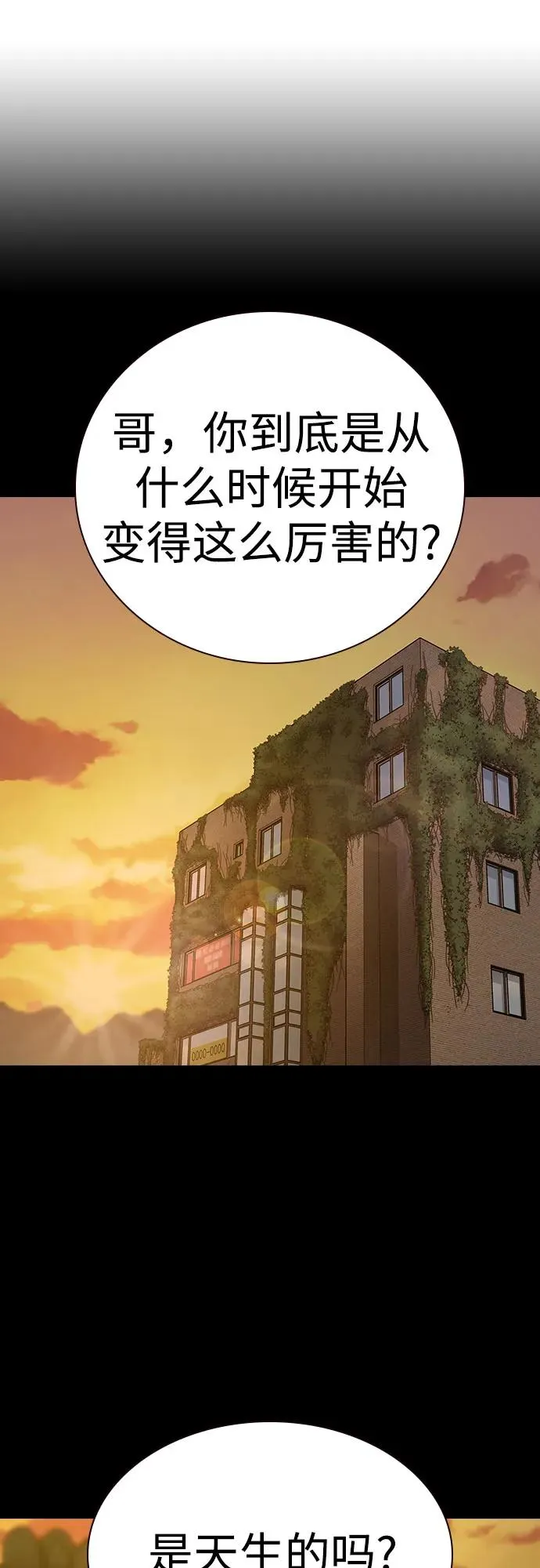 [第2季] 第60话 第90页