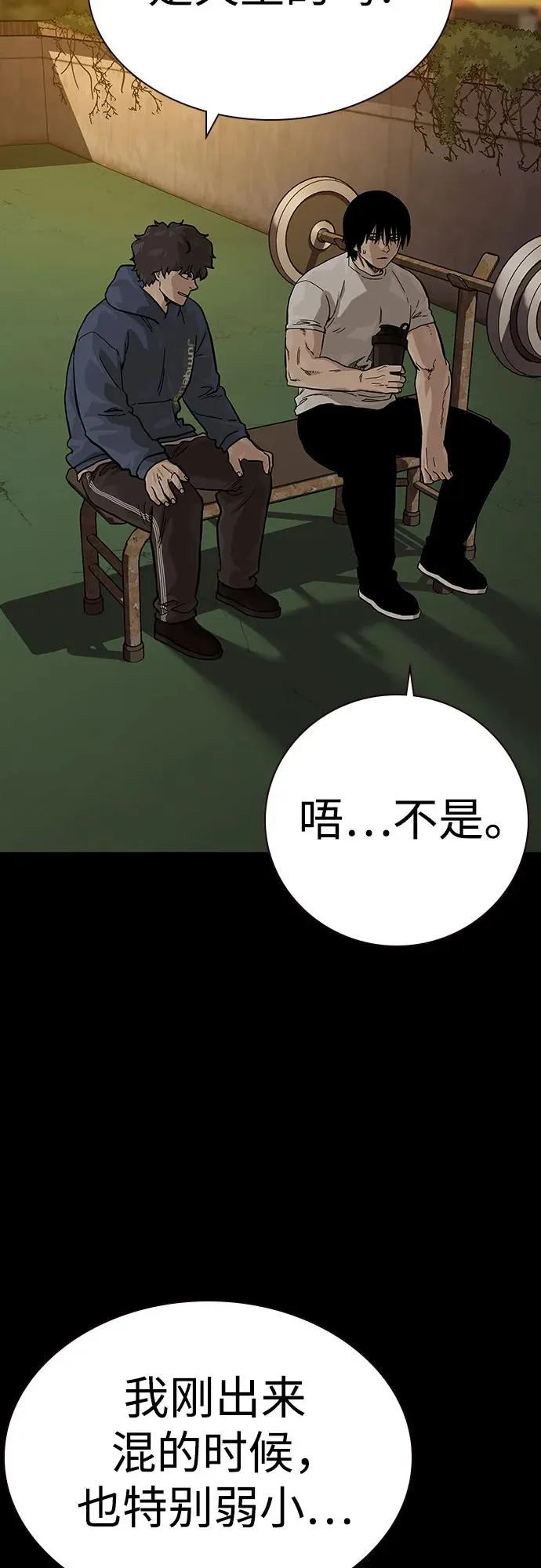 [第2季] 第60话 第91页