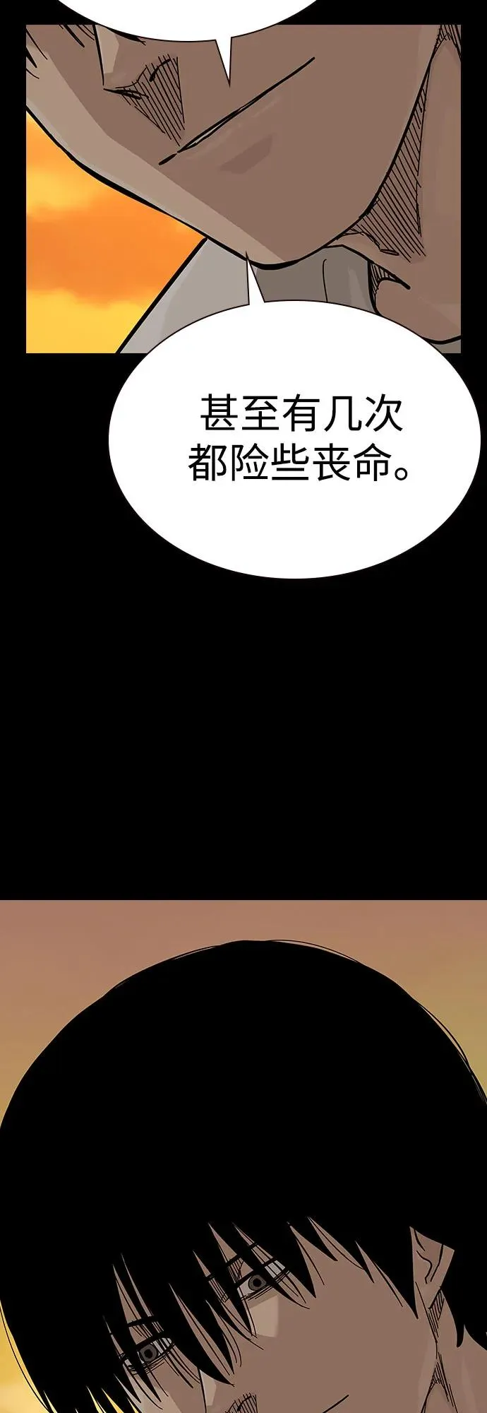 [第2季] 第60话 第92页