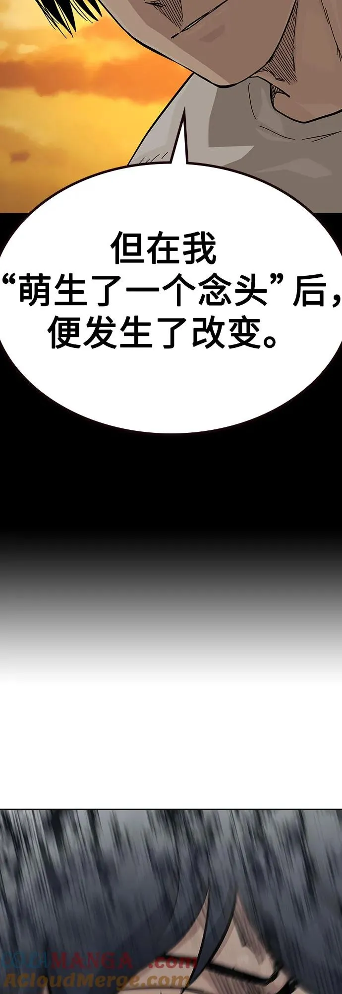 [第2季] 第60话 第93页