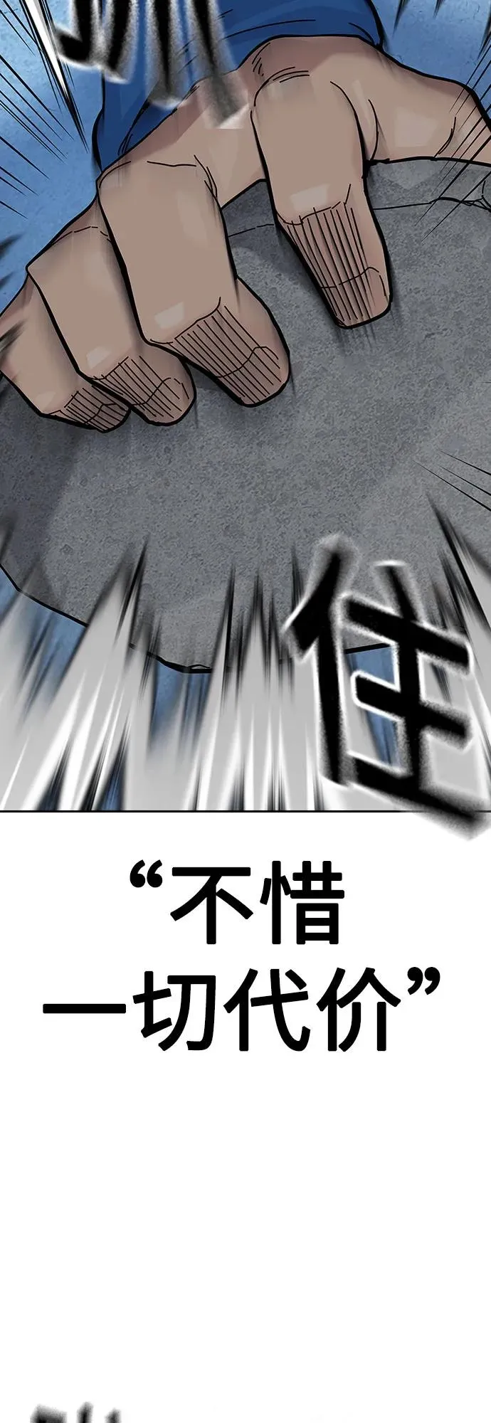 [第2季] 第60话 第96页