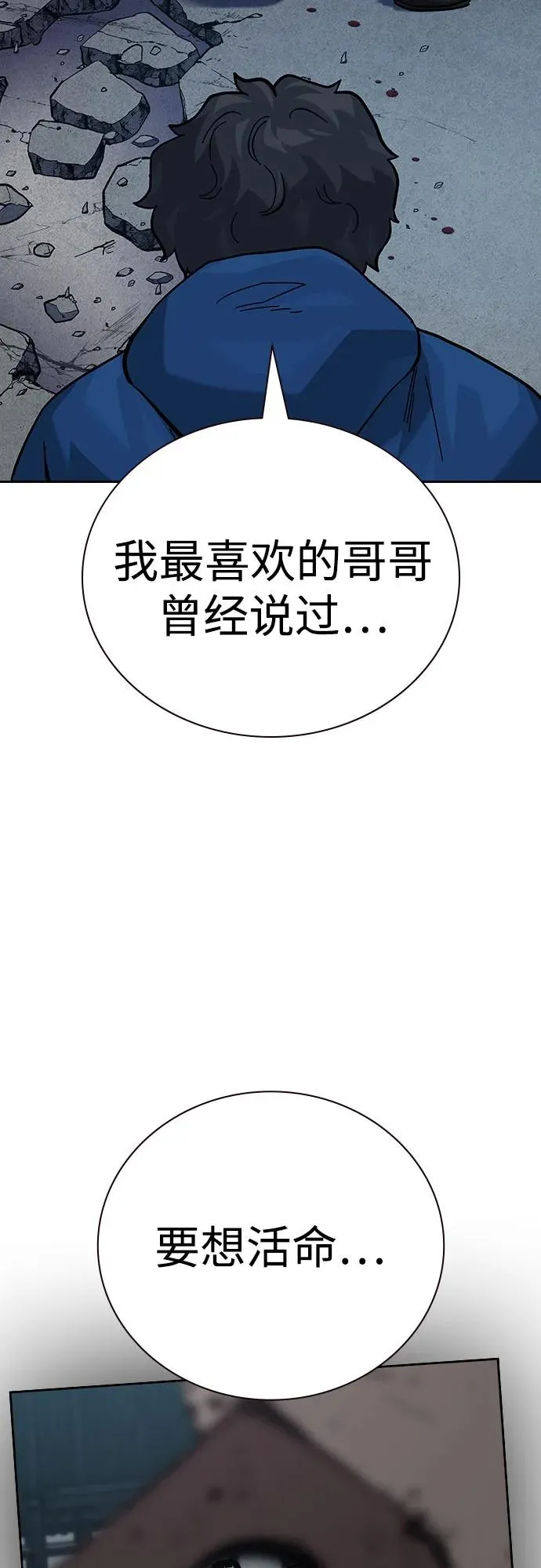 [第2季] 第60话 第102页