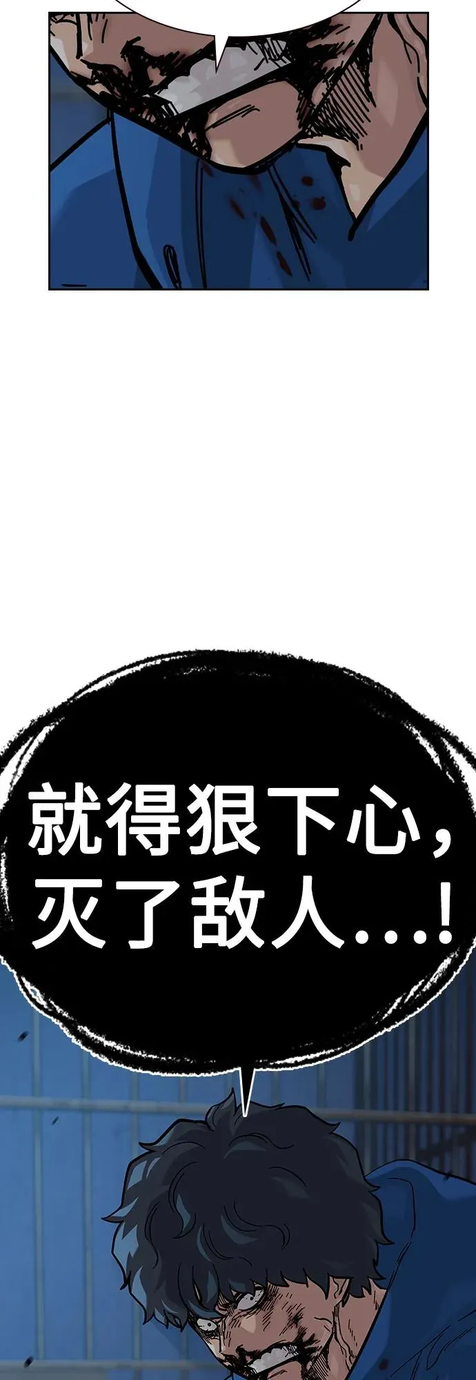 [第2季] 第60话 第104页