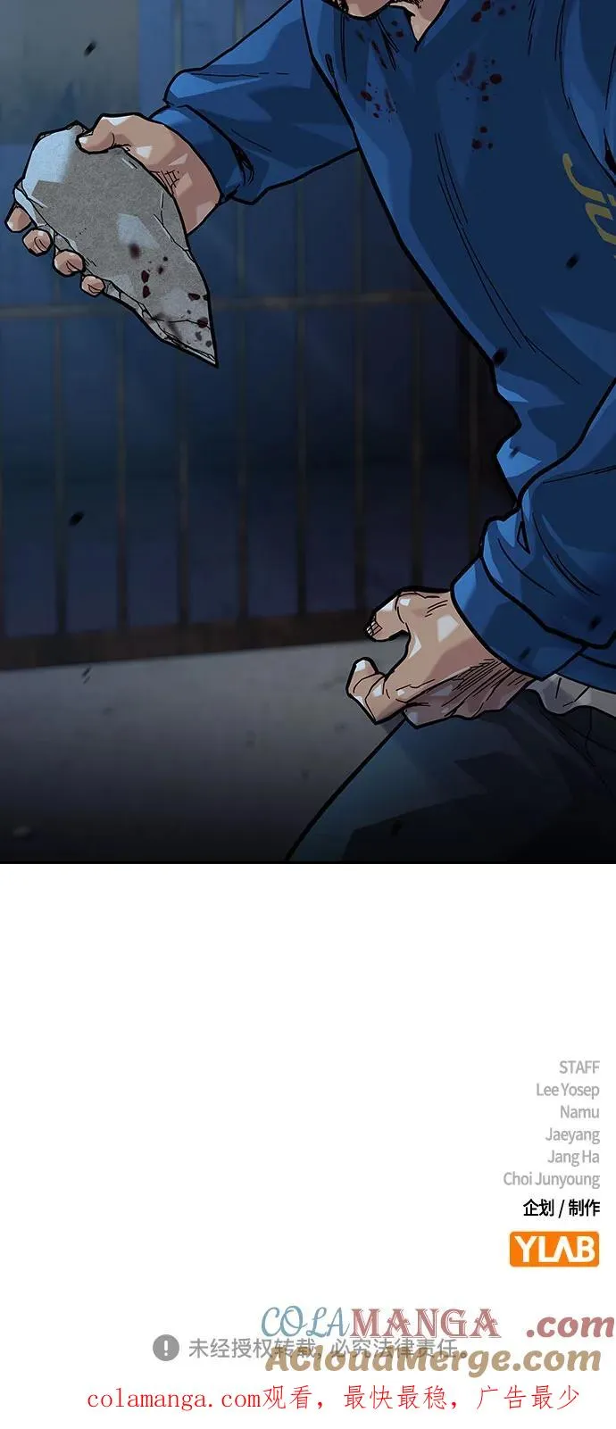 [第2季] 第60话 第105页