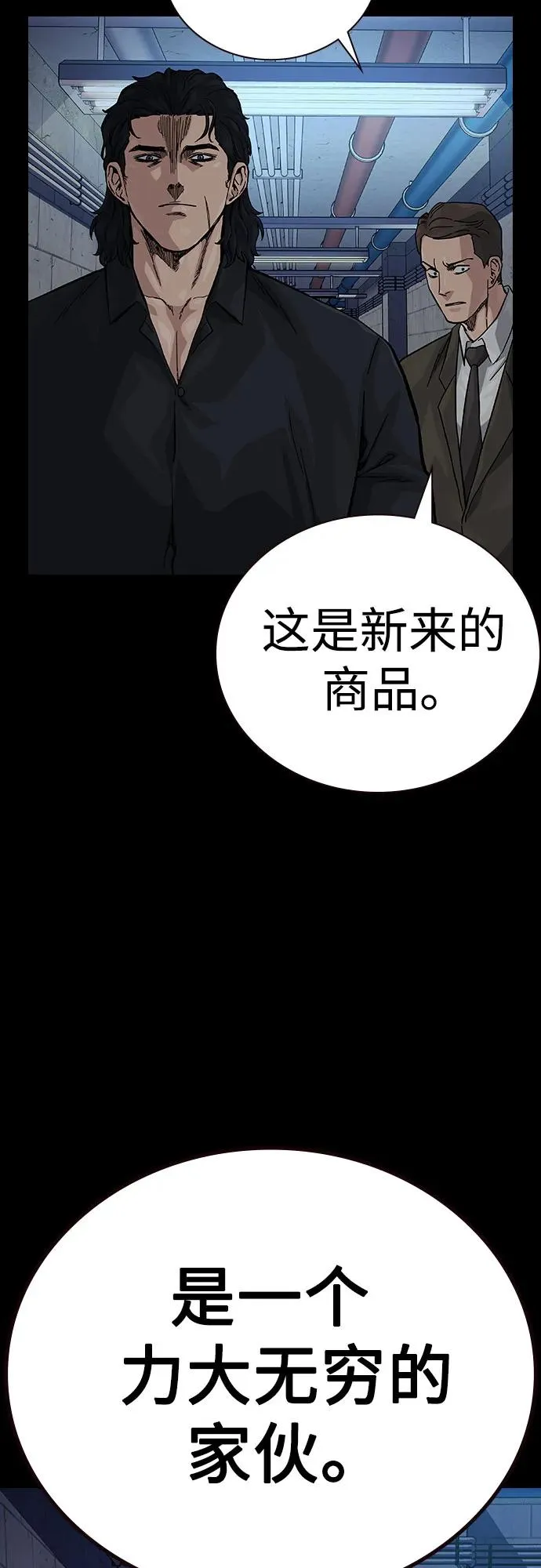 [第2季] 第61话 第3页