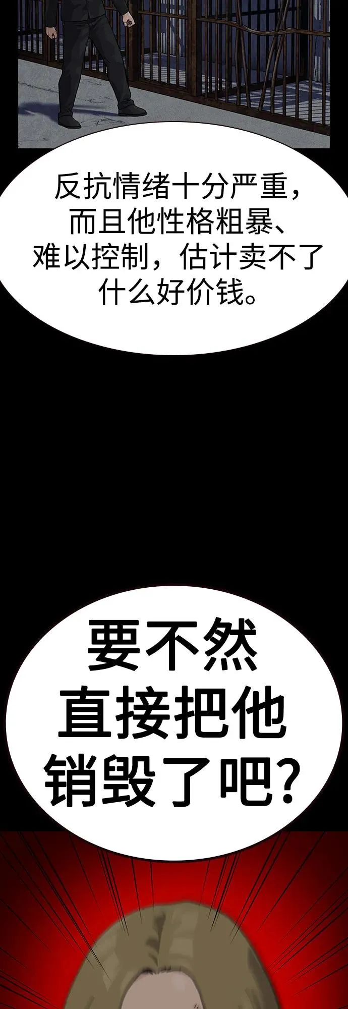 [第2季] 第61话 第6页