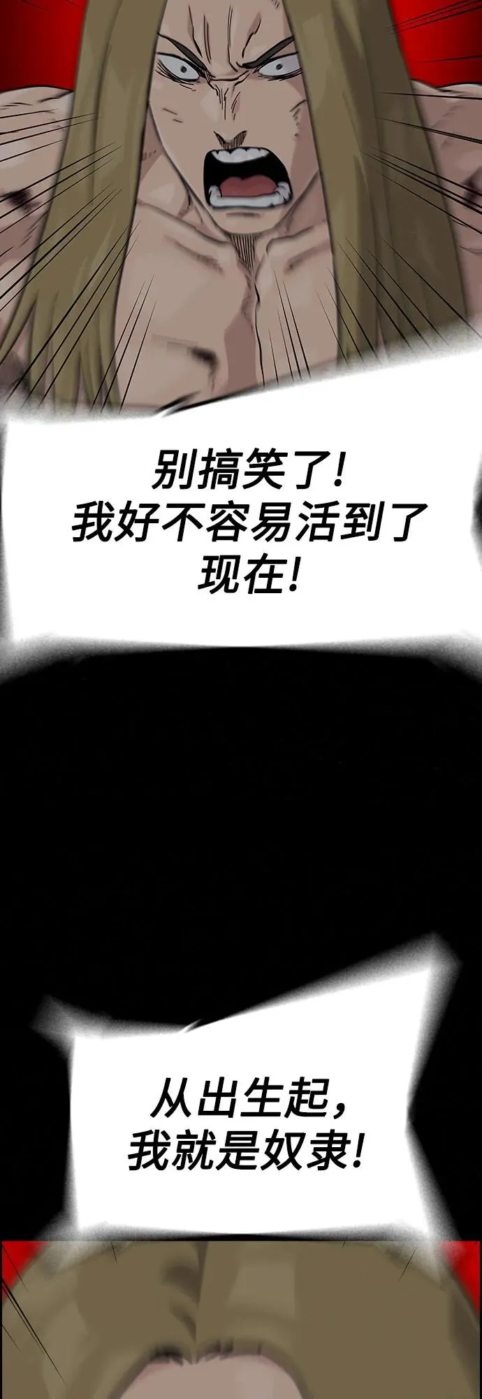 [第2季] 第61话 第7页