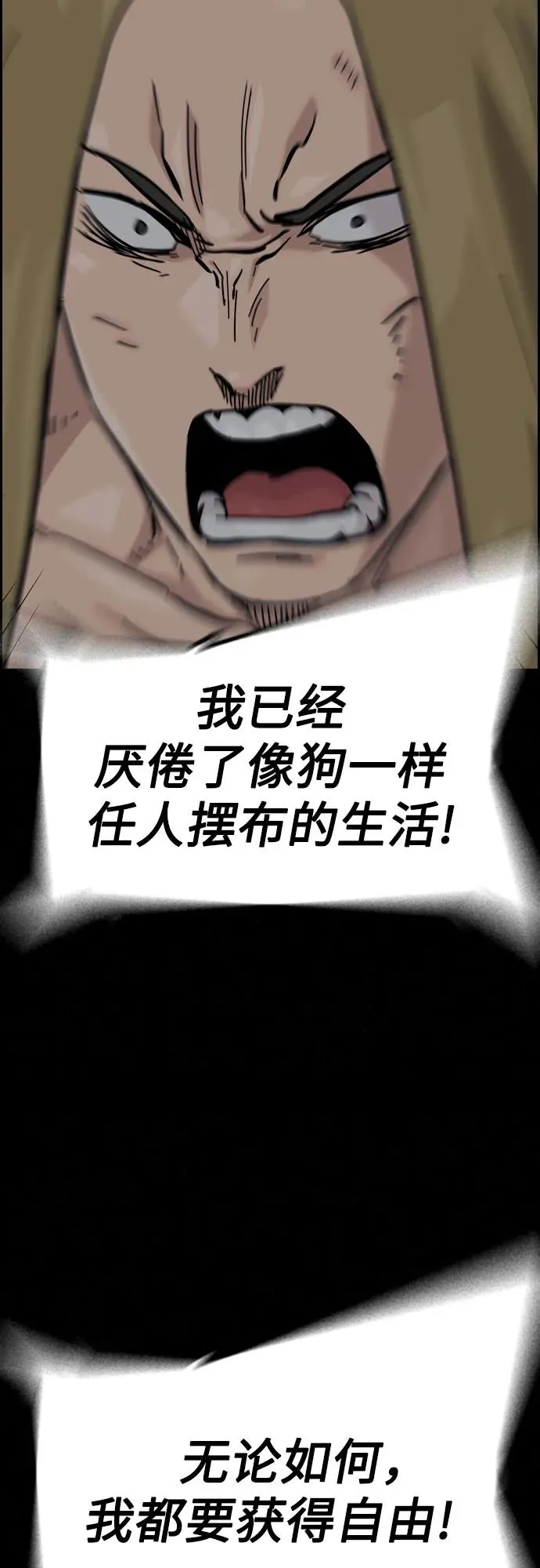 [第2季] 第61话 第8页