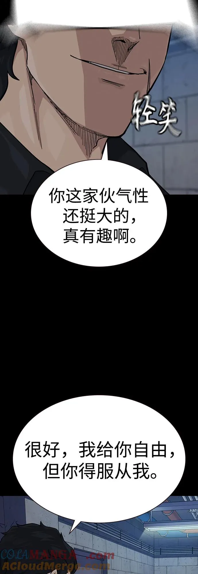 [第2季] 第61话 第9页