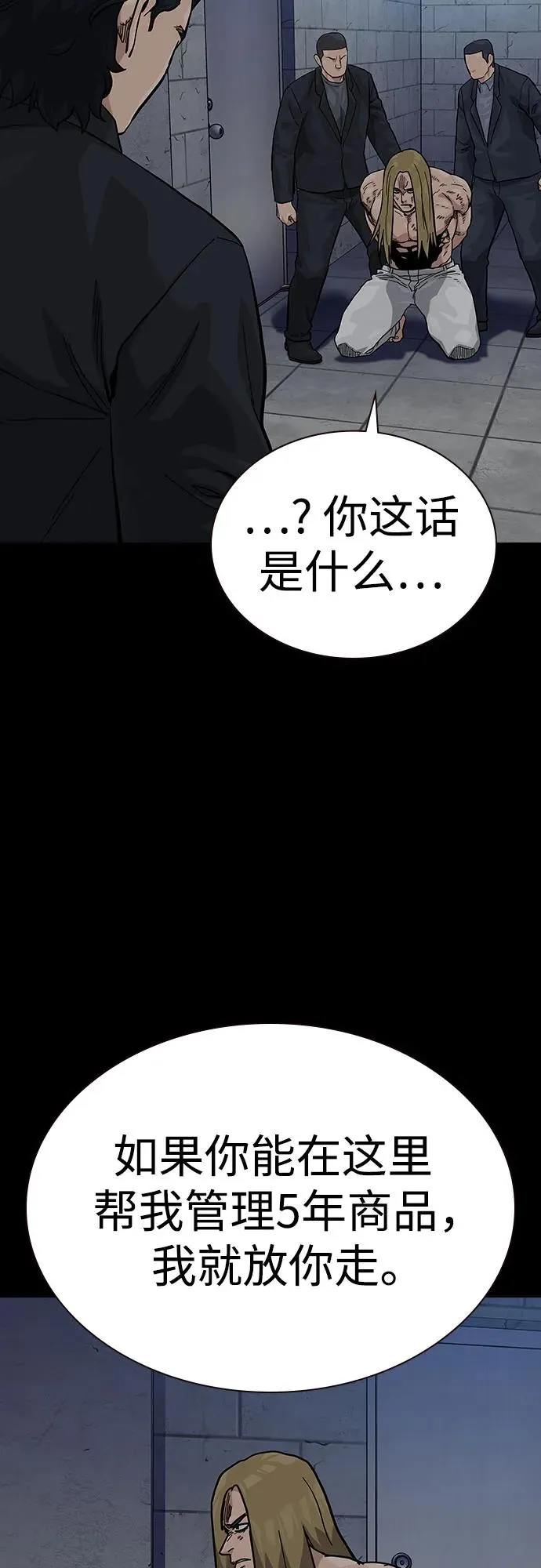 [第2季] 第61话 第10页