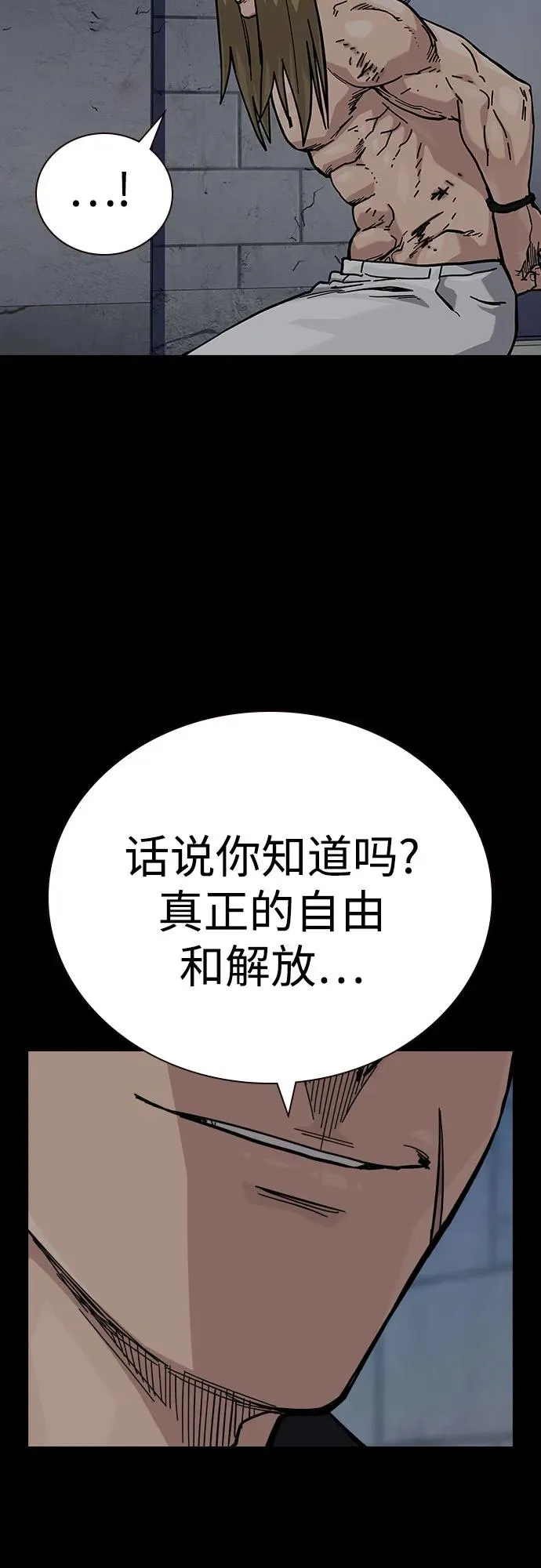 [第2季] 第61话 第11页