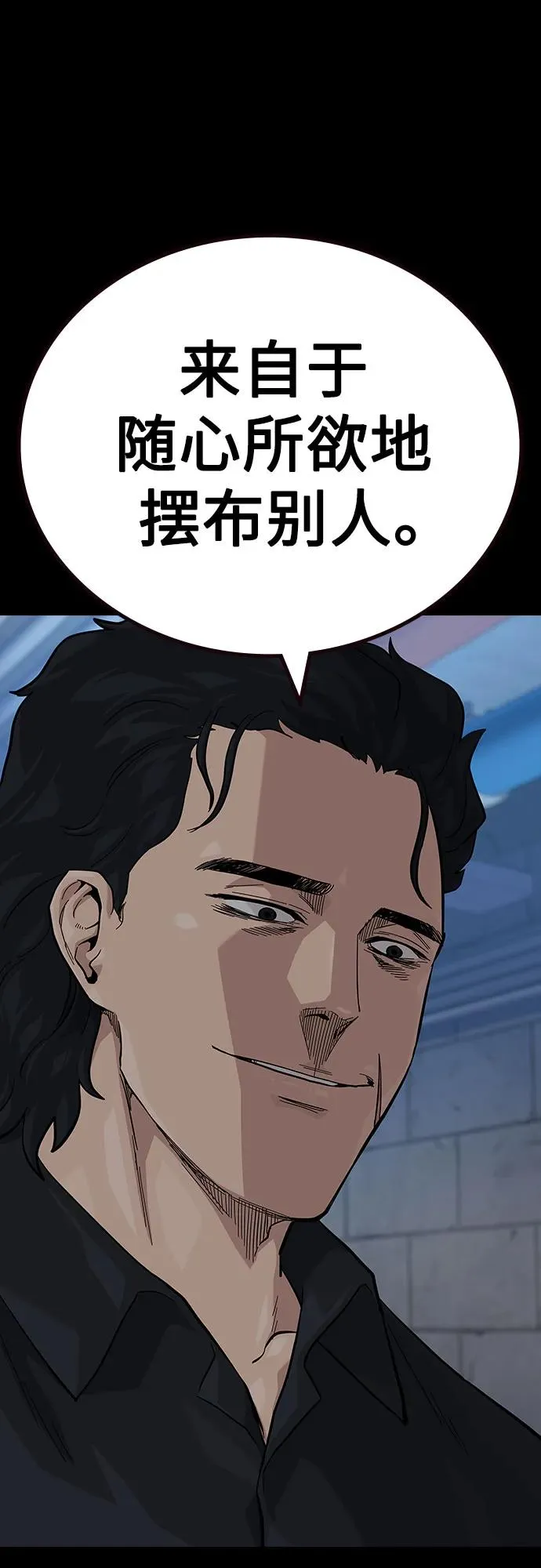 [第2季] 第61话 第12页