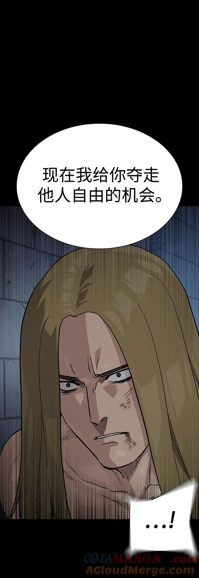 [第2季] 第61话 第13页
