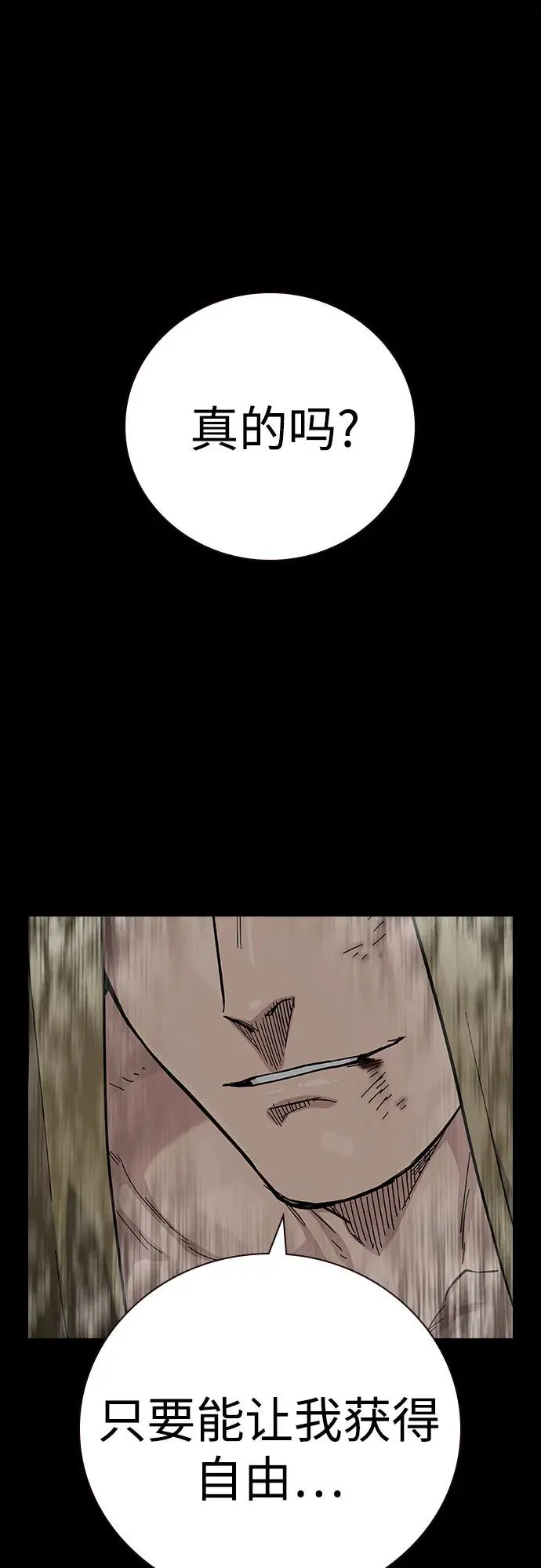 [第2季] 第61话 第14页