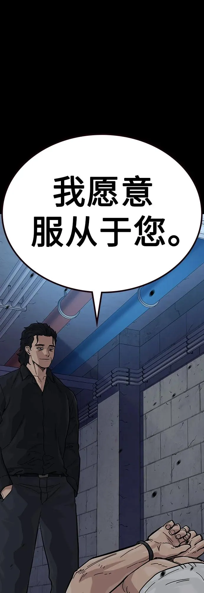 [第2季] 第61话 第16页