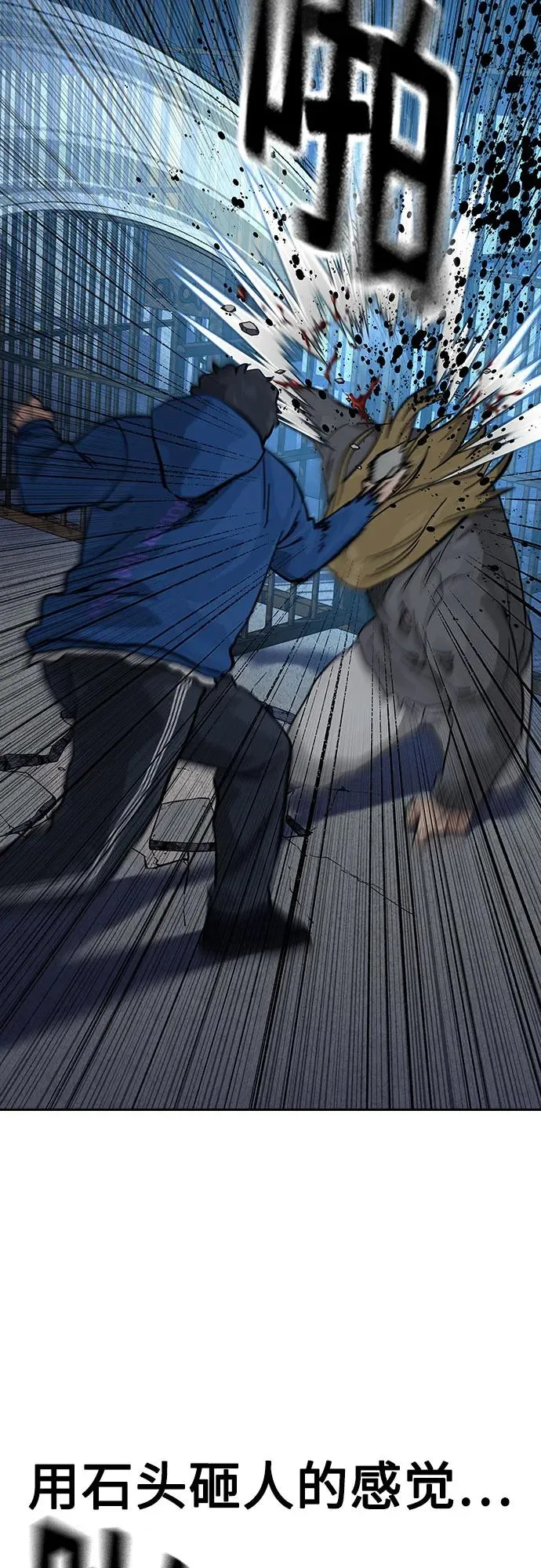 [第2季] 第61话 第22页