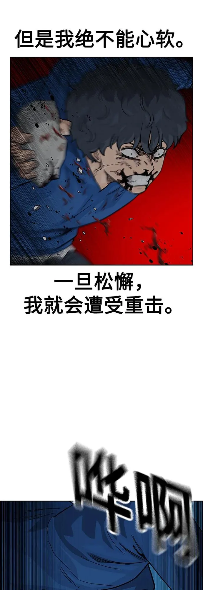 [第2季] 第61话 第24页