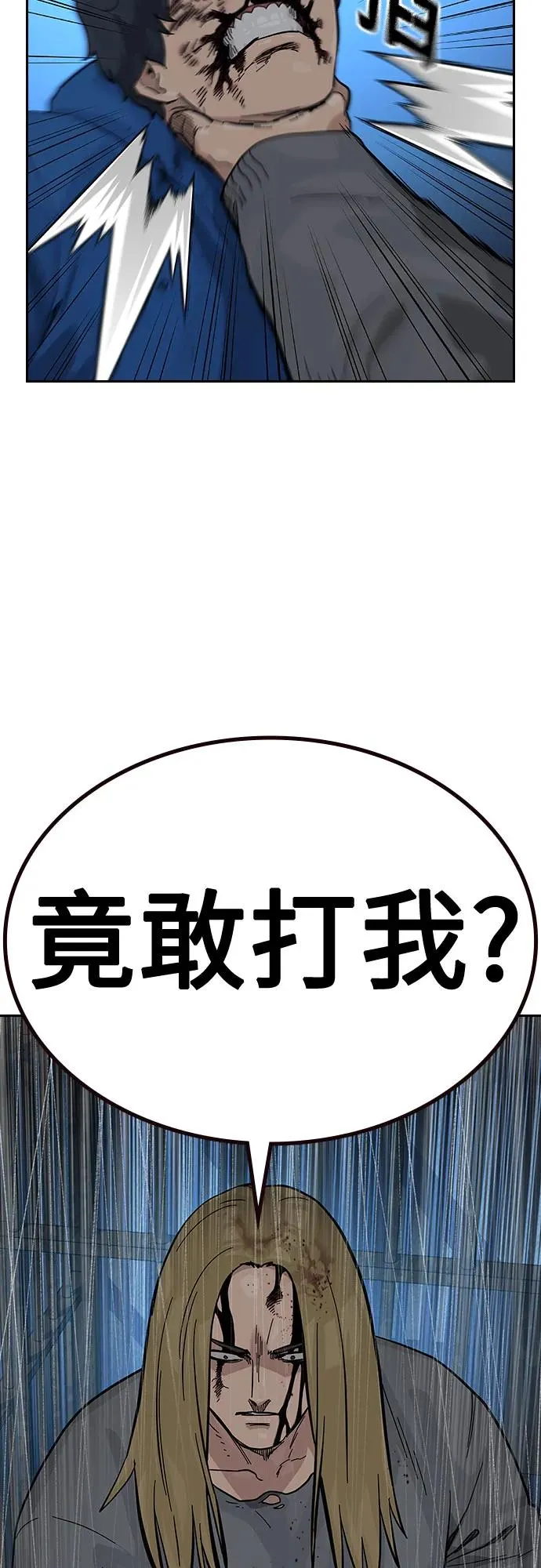 [第2季] 第61话 第28页