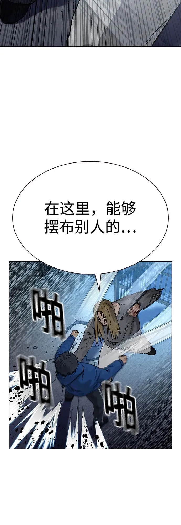 [第2季] 第61话 第31页