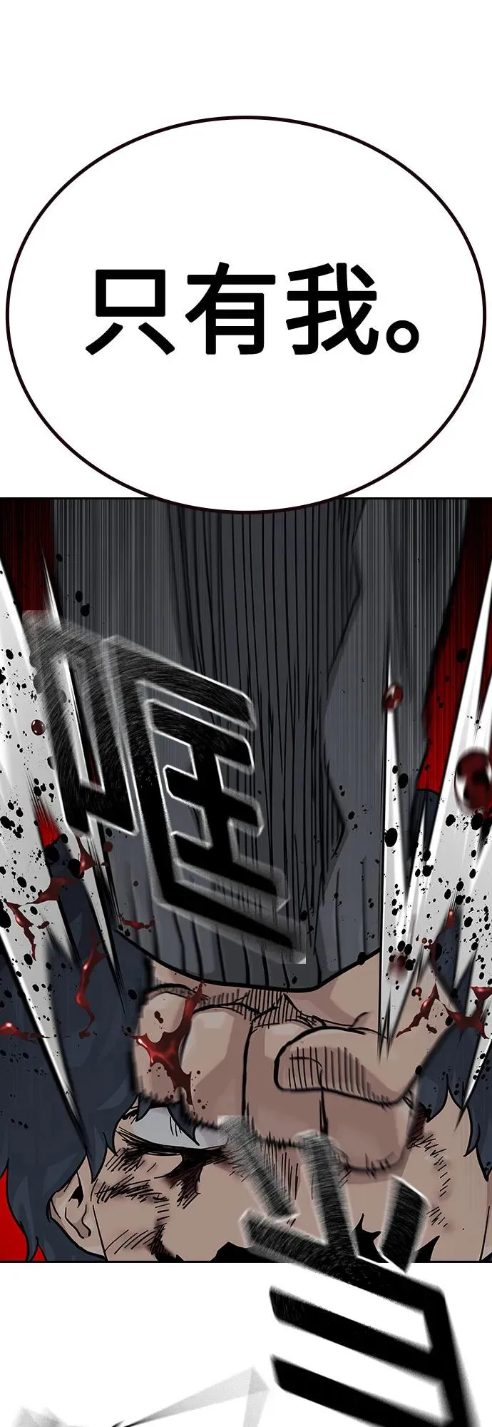 [第2季] 第61话 第32页