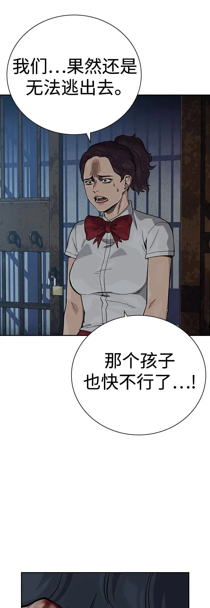 [第2季] 第61话 第34页