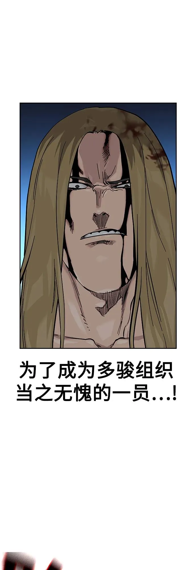 [第2季] 第61话 第38页