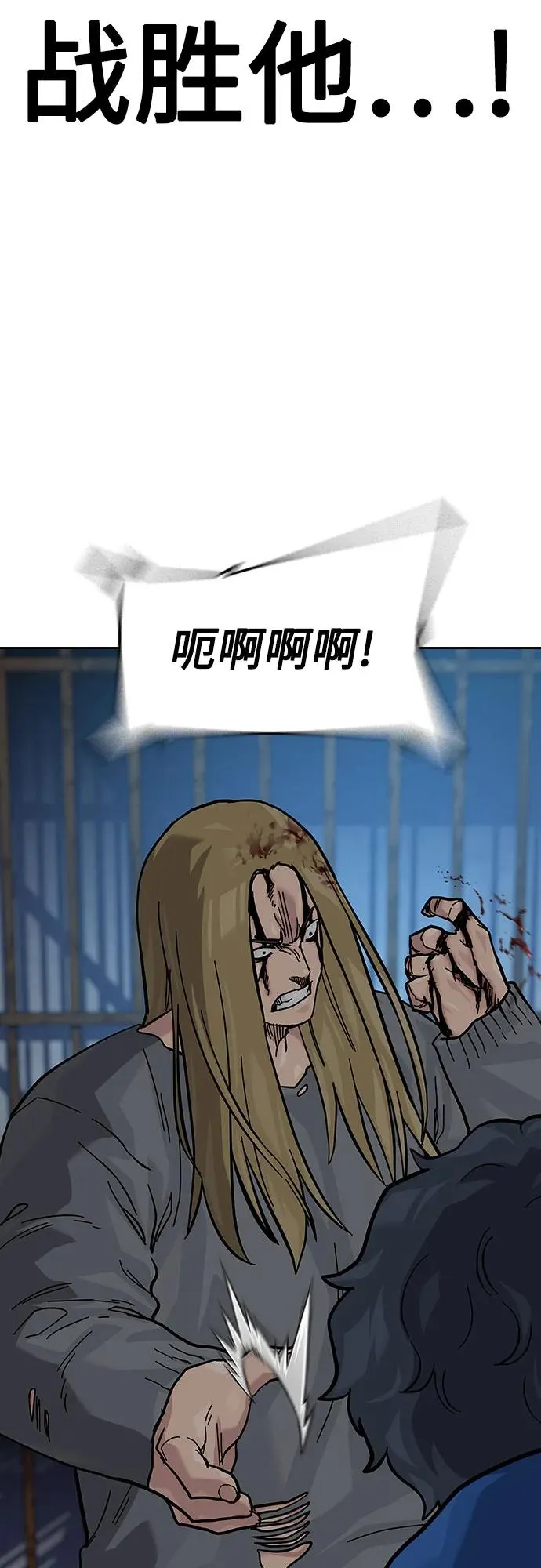 [第2季] 第61话 第40页