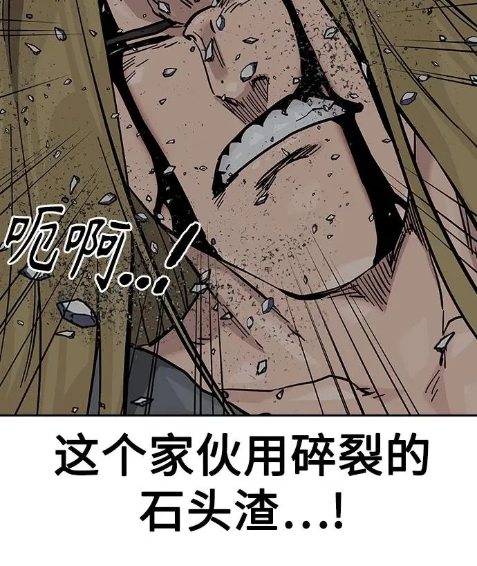 [第2季] 第61话 第43页