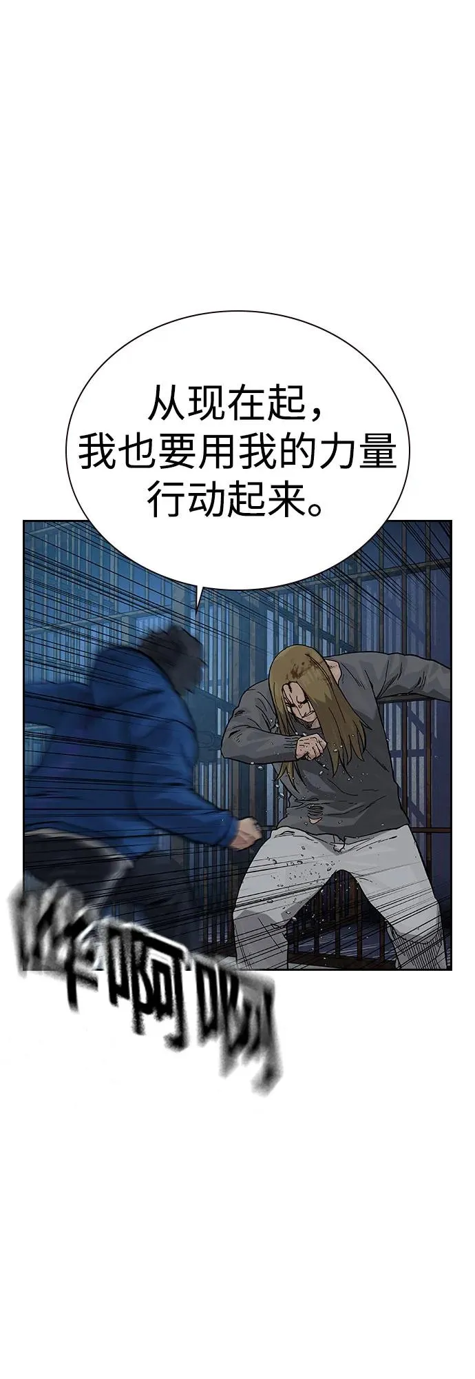 [第2季] 第61话 第44页