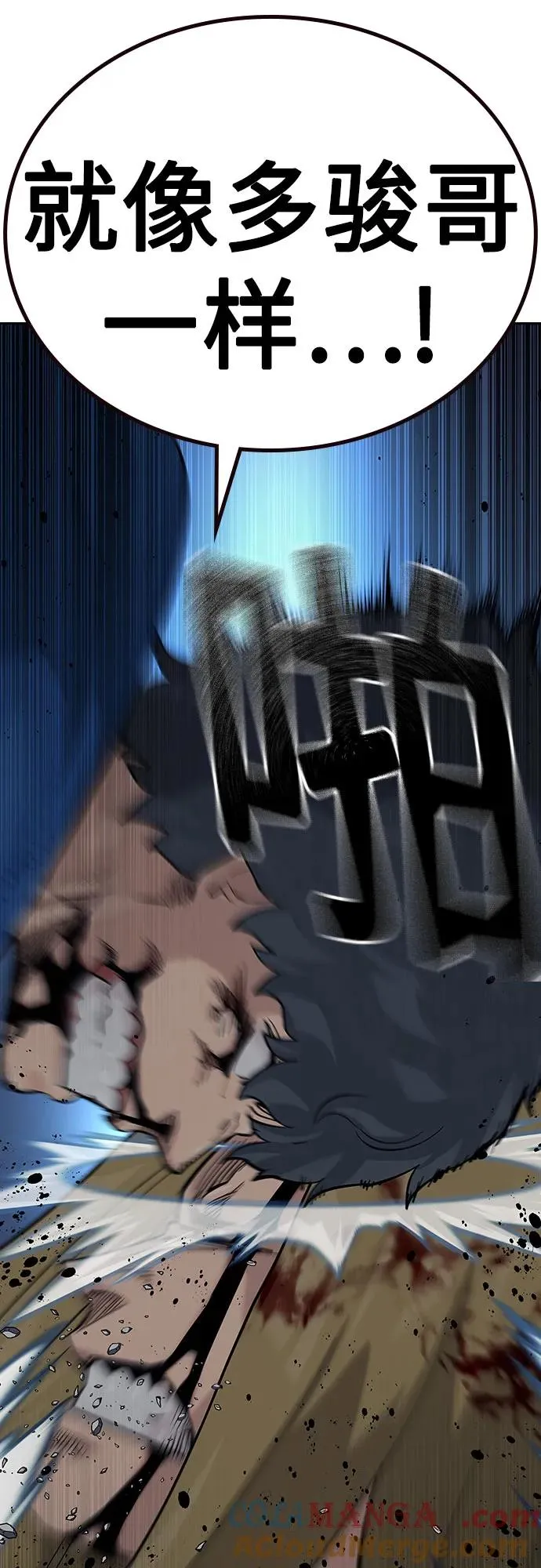 [第2季] 第61话 第45页