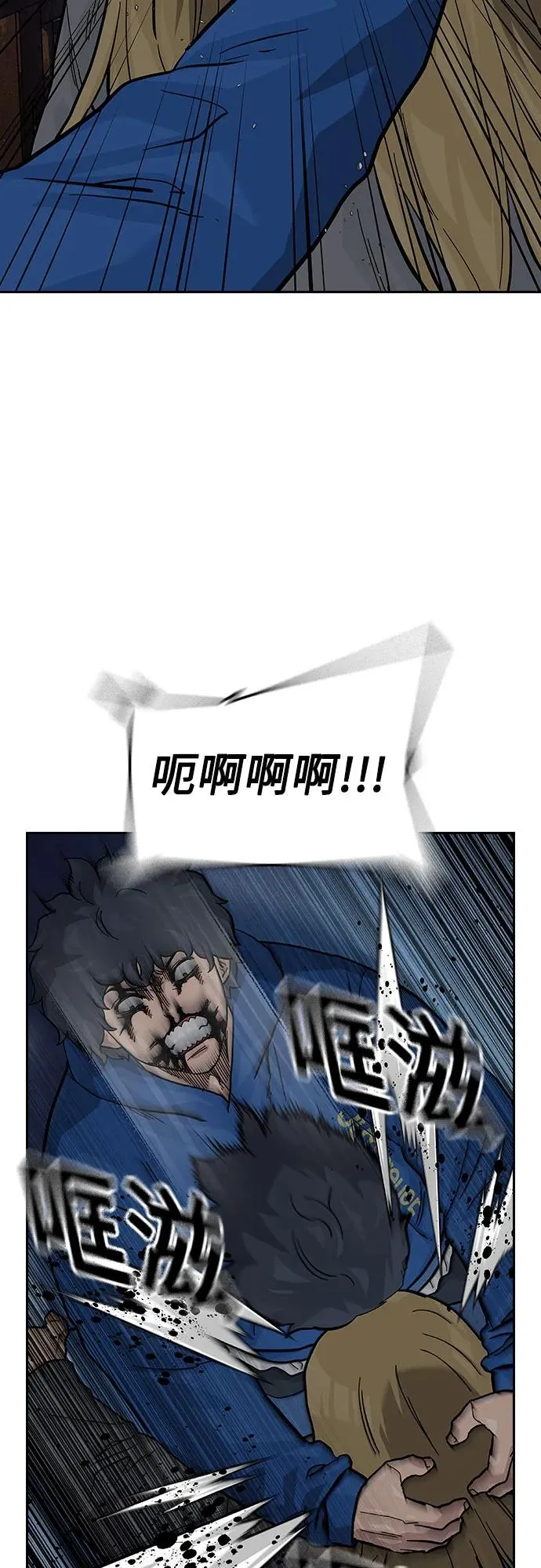 [第2季] 第61话 第47页