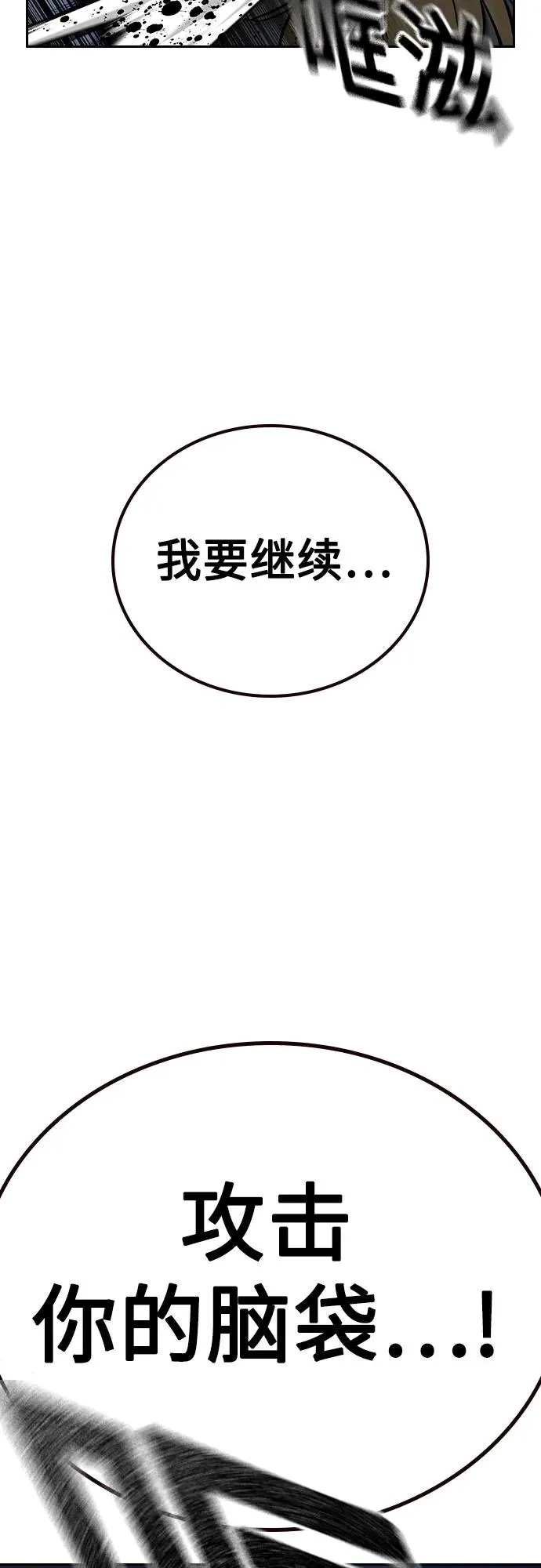[第2季] 第61话 第48页