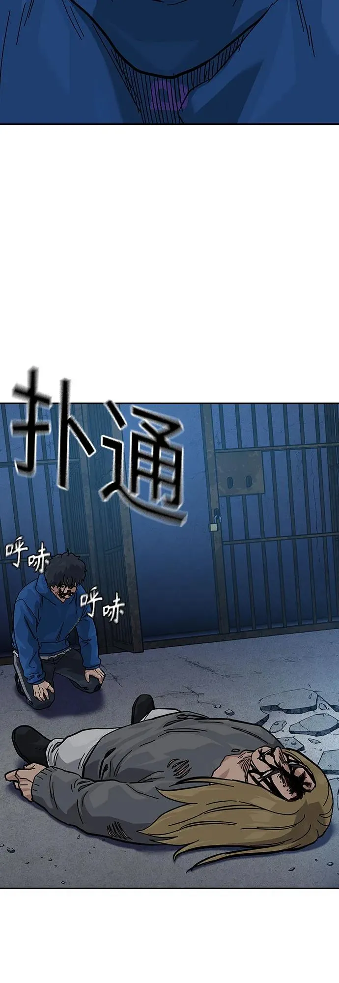 [第2季] 第61话 第51页