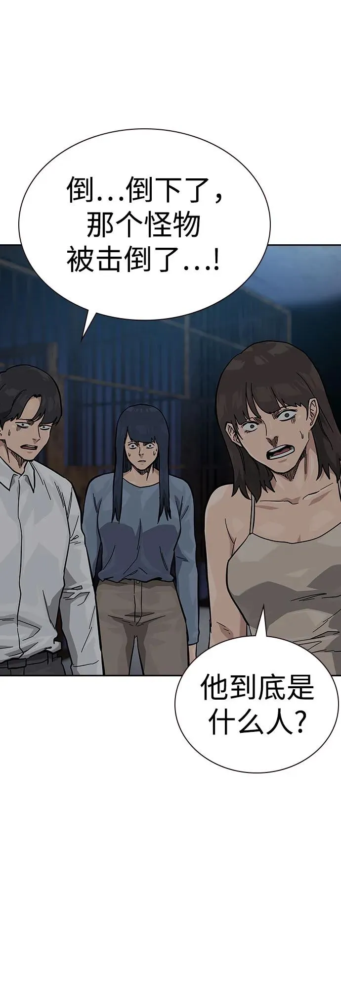 [第2季] 第61话 第52页