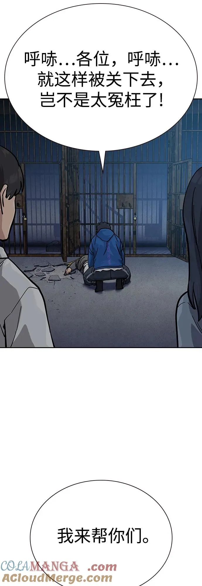 [第2季] 第61话 第53页